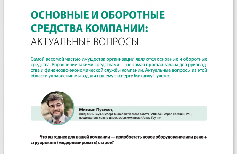 Оптимизация управления оборотными средствами