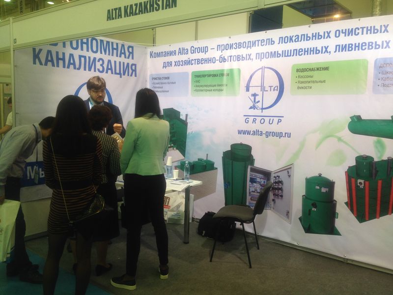 Выставка "СУ АРНАСЫ-2015"