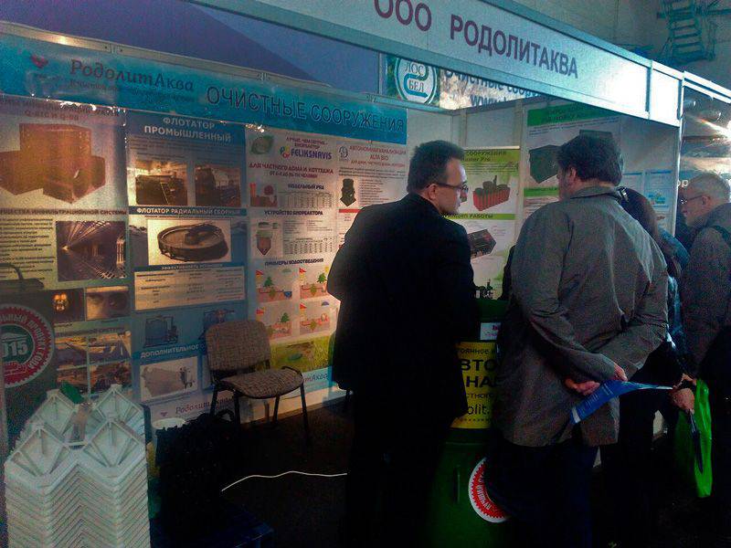 Выставка «Вода и тепло» 2017