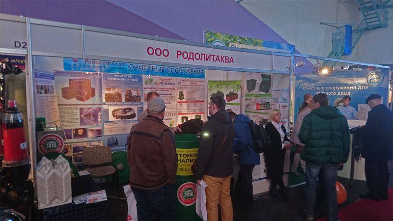 Выставка «Вода и тепло» 2017