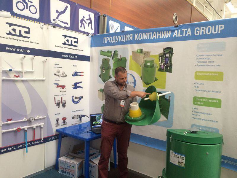 Выставка "Строительство" 2015