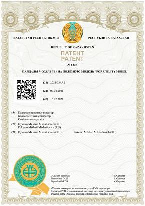 г. Казахстан "Коалесцентный сепаратор"